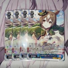 WS ヴァイス RR その背中を越えて サトノダイヤモンド 4枚セット ウマ