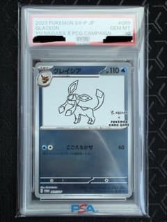 PSA10】 2023 ポケモン グレイシア #069 GEM MT 10 - メルカリ