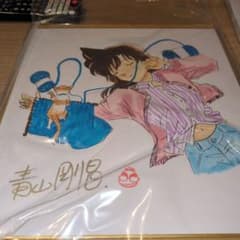 お休みセール 名探偵コナン 青山剛昌先生 直筆サイン入り 毛利蘭