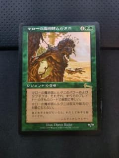 マローの魔術師ムルタニ / Multani, Maro-Sorcerer - メルカリ