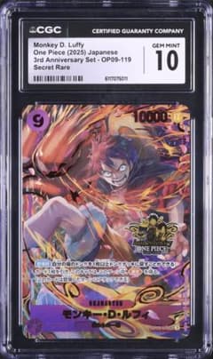 PSA10 相当 ルフィ 3rd ANNIVERSARYSET プロモ - メルカリ