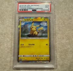PSA9 ピカチュウ ローソンサマーキャンペーン376/SM-P プロモ - メルカリ