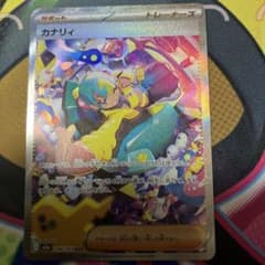 ポケモンカード カナリィ SAR 248/193 - メルカリ