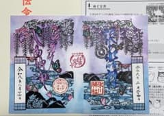 滝野川八幡神社 【うぶすな聖地二社めぐり】 沼袋氷川神社 令和8年2月