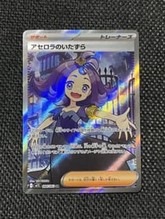 ポケモンカード アセロラのいたずら SR - メルカリ