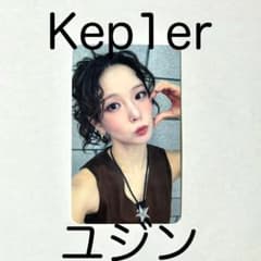 Kep1er ユジン jjmuse トレカ - メルカリ