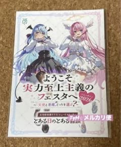 よう実 フェスタ 2026 バレンタイン 特典 ss 一之瀬帆波 椎名ひより