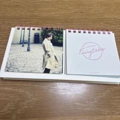 岩橋玄樹 Fairytales カレンダー2023 FC限定販売 - メルカリ