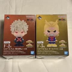 ヒロアカ 一番くじ SOFVICちゅ オールマイト 爆豪 2体セット - メルカリ