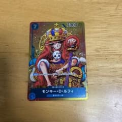 お*ゃ様 モンキー・D・ルフィ：週刊少年ジャンプ付録（2023年8月7日売