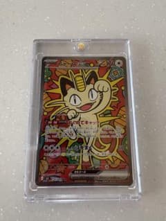 新品美品 ニャース EX 114/068 SAR ポケモンカード ムニキスゼロ