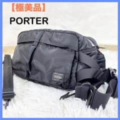 極美品 ポーター タンカー ウエストバッグ ショルダーバッグ 黒 2way
