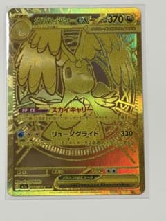 メガカイリューex MUR 初期傷あり - メルカリ