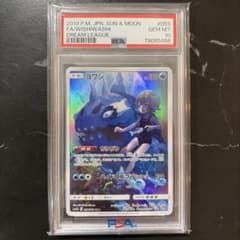 PSA10】ヨワシ CHR SM11b ドリームリーグ - メルカリ