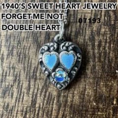 スウィートハートジュエリー勿忘草ダブルハート シルバー ヴィンテージ