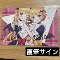 ホロライブ 夜空メル 癒月ちょこ 直筆サイン入りポストカード メルティ