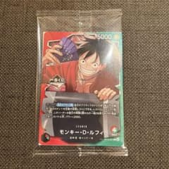 ワンピース カードゲーム モンキー・D・ルフィ OP13-001 1番くじ