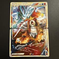 スイクン＆エンテイLEGEND ☆ L2 よみがえる伝説 065/080 - メルカリ