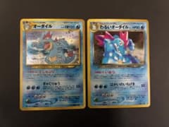 ポケモンカード オーダイル わるいオーダイル 旧裏 neo 2枚セット