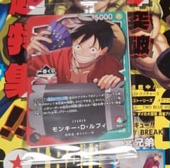 一番くじ ワンピース カードゲーム プロモモンキー・D・ルフィ カード