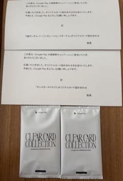 Google play大感謝祭2025 オリジナルカード詰め合わせ2種 - メルカリ