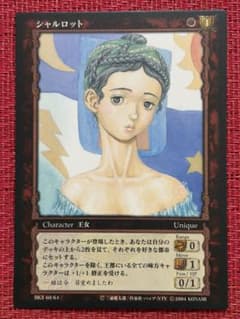 ベルセルク TCG シャルロット BK3 60/64 - メルカリ