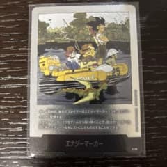 エナジーマーカー 銀 25巻 フュージョンワールド ドラゴンボール E-79