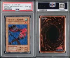 世界に6枚】遊戯王 戦士抹殺 初期 ブースター4 字レア PSA10 | Shop at