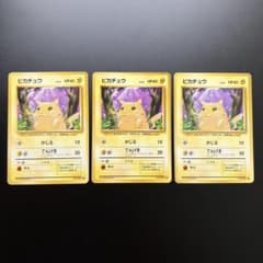 ピカチュウ 3枚セット 旧裏 ポケモンカード - メルカリ