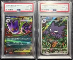 PSA10】連番 メガゲンガーexRR ゴーストar セット - メルカリ