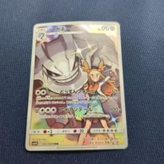 ハガネール CHR SM11b ドリームリーグ 060/049 - メルカリ