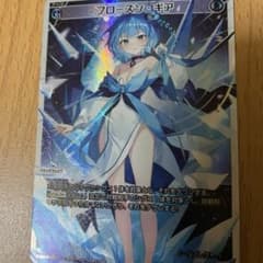 ウィクロス フローズン・ギア LR 1枚 WIXOSS - メルカリ