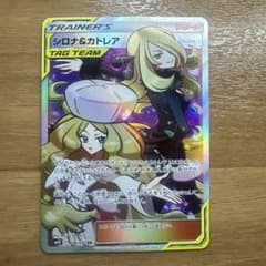 シロナ&カトレア SR SM12 オルタージェネシス 106/095 - メルカリ