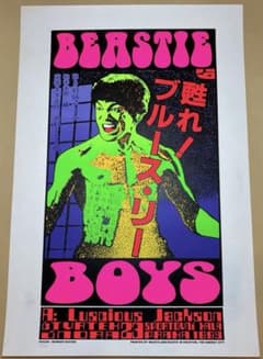 KOZIK BEASTIE BOYS シルクスクリーンポスター - メルカリ