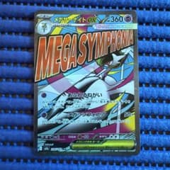 メガサーナイトex HP360 トレーディングカード - メルカリ