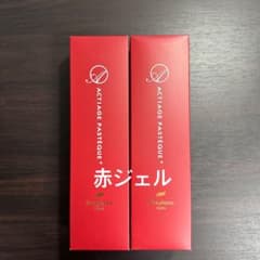 2本》ニナファーム 赤ジェル アクティアージュ パスティーク - メルカリ
