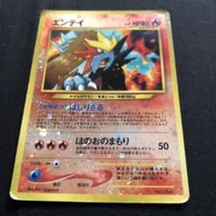 エンテイ LV.37 HP80 ポケカ ポケモンカード 旧裏 - メルカリ