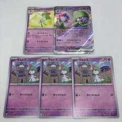 ポケモンカード ラルトス キルリア サーナイト ex RR 進化ライン5枚