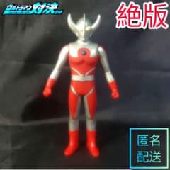 生産終了】 ウルトラマンケン・若き日のウルトラの父 ソフビ 食玩 廃盤