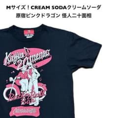 Mサイズ！クリームソーダ 原宿ピンクドラゴン 古着半袖Tシャツ 黒