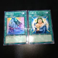遊戯王 魂の解放 治療の神ディアン・ケト 2枚セット - メルカリ