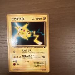 ポケモンカード ピカチュウ 旧裏 クイックスターターギフト マークあり