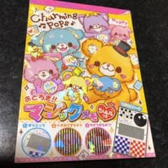 Charming Pops メモ帳 カミオジャパン 平成レトロ - メルカリ