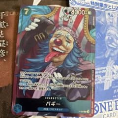 ワンピース バギー P-084 8000 ジャンプ付録 週間少年ジャンプ46号