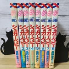 シュガーベビー 1～8巻 - メルカリ