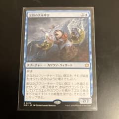 MTG 渓間の洪水呼び 1枚 - メルカリ