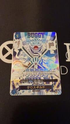 クロスギルドR OP09-057 パラレル ワンピースカード the best2 - メルカリ