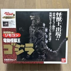 レア！ GODZILLA キングスケール リモコン 電動 怪獣王 ゴジラ - メルカリ