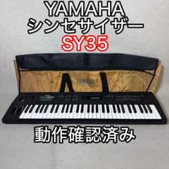 YAMAHA SY35 シンセサイザー ヤマハ 36鍵 - メルカリ