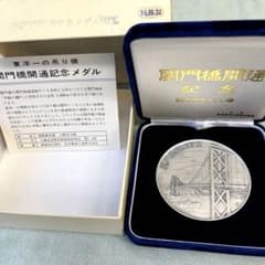 純銀製 関門橋開通記念メダル 昭和48年 - メルカリ